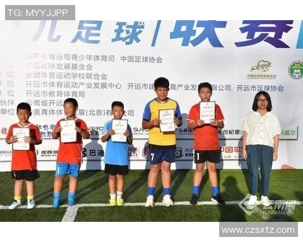 广州足球公司助力青少年培养足球人才推动城市体育发展新篇章